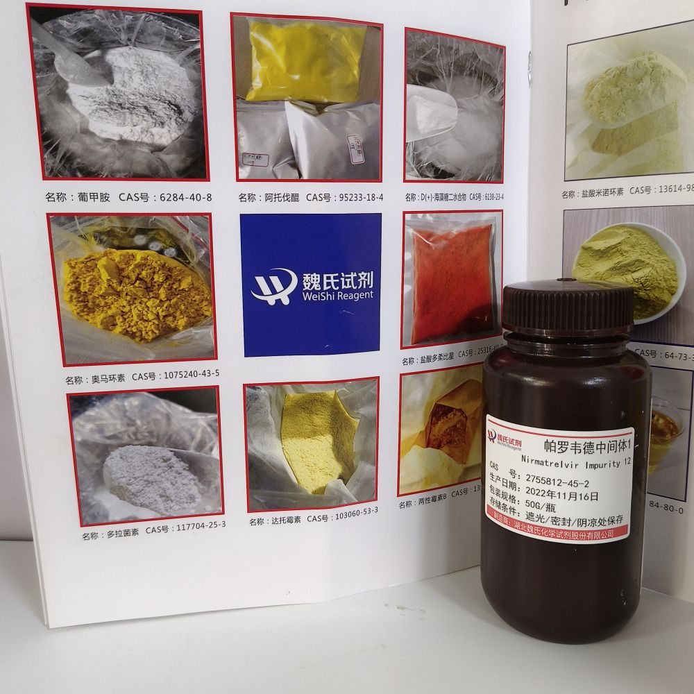 帕罗韦德中间体1—2755812-45-2