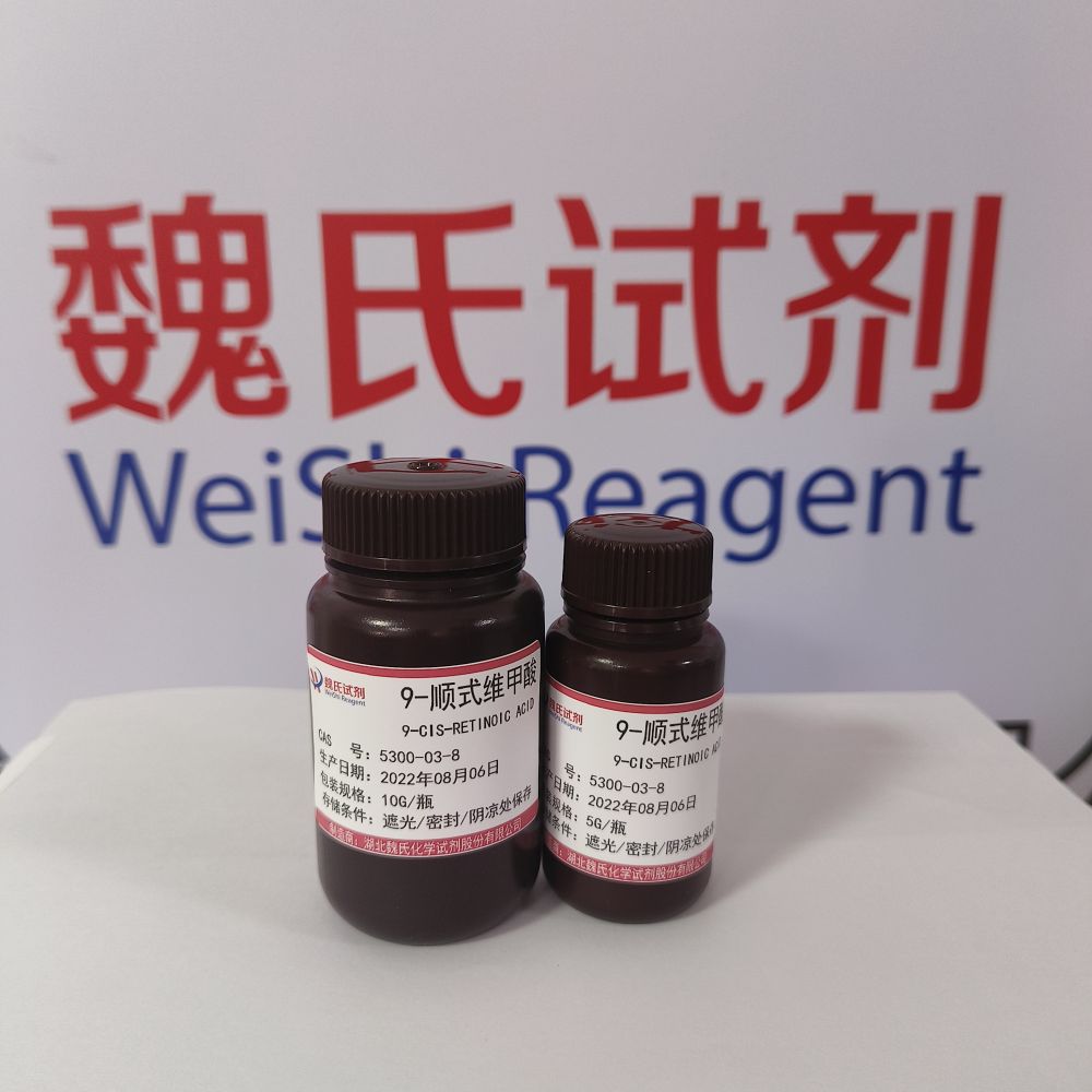 阿利维A酸—5300-03-8