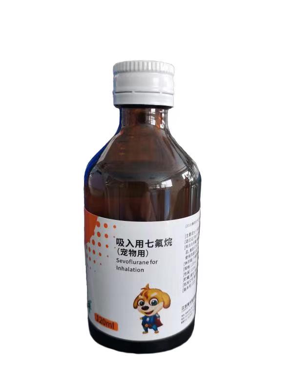 动物吸入麻药 （七氟烷）