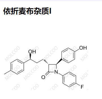 依折麦布杂质I 现货