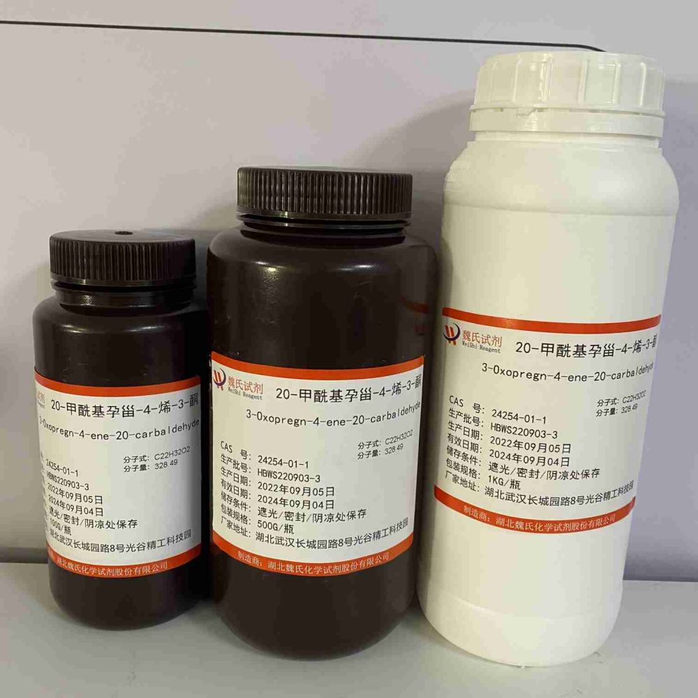 20-甲酰基孕甾-4-烯-3-酮 24254-01-1   工厂现货  质量保障
