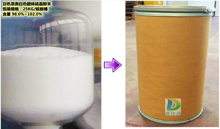 134678-17-4拉米夫定;拉米呋啶  98%  武汉鼎信通药业 丁亮 15871722230