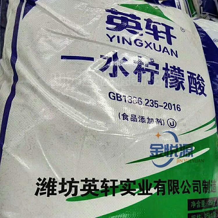 柠檬酸 英轩一水.2.jpg