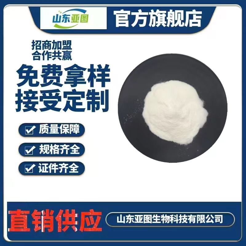 人参提取物/人参肽/1kg起售