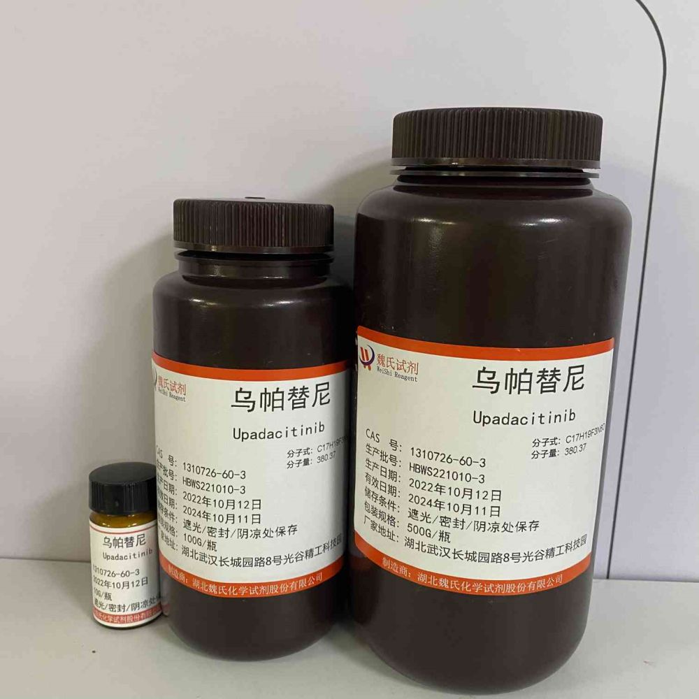 乌帕替尼专业技术人员提供售后服务  放心采购 安心使用 质量问题包退包换