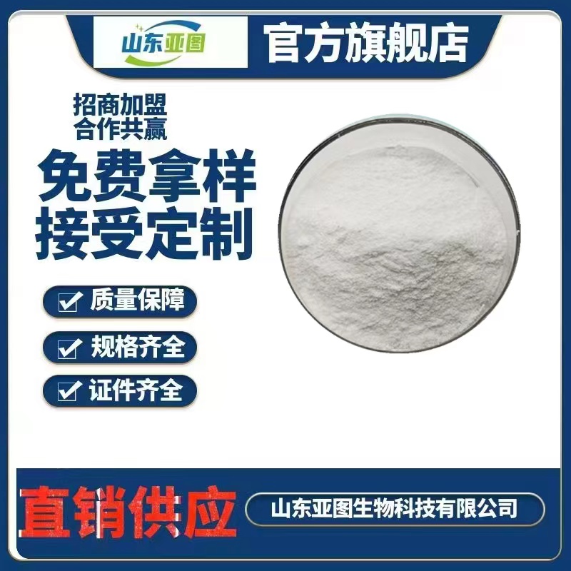 熊果苷99% 量大从优 α-熊果苷 熊果叶提取物