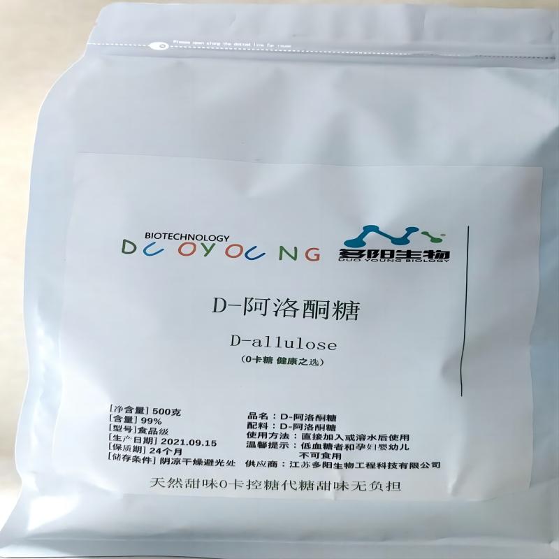 D-阿洛酮糖 食品级 甜味剂 健康管理 零卡无蔗糖 烘焙原料