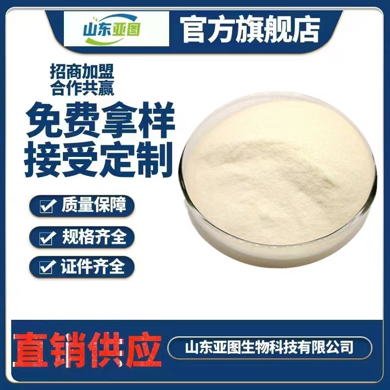 牛骨胶原蛋白肽粉