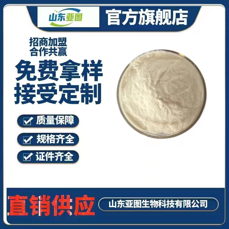 大豆肽原料 现货批发小分子大豆肽原料粉 食品级