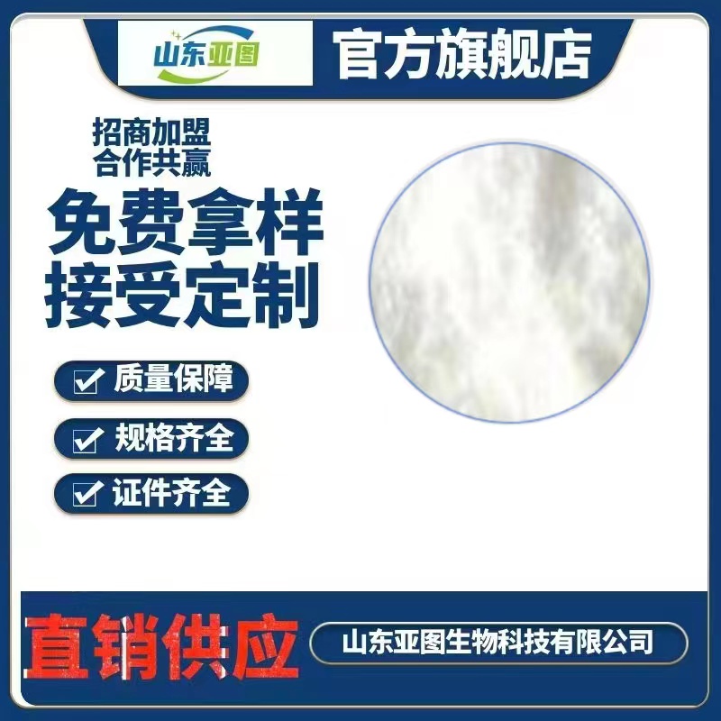 普鲁兰多糖 现货 水溶性 饮料代餐粉增稠剂   含量99%