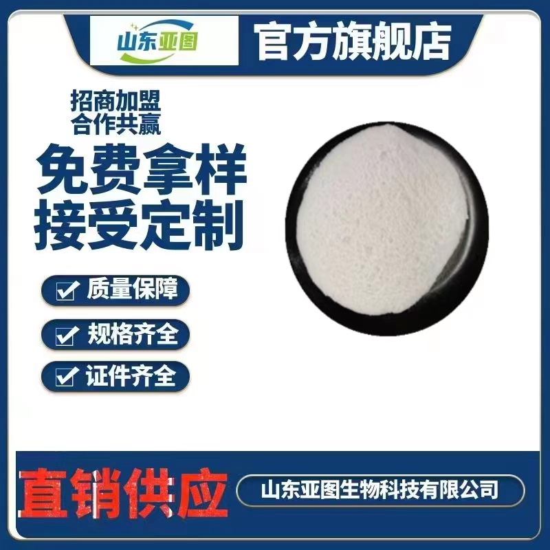 叔丁基对苯二酚 食品级 TBHQ 油溶耐高温  抗氧化剂 