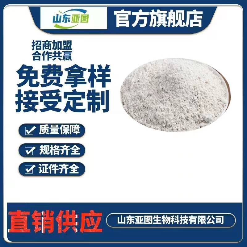 大量供应 乳酸链球菌素 食品级防腐剂