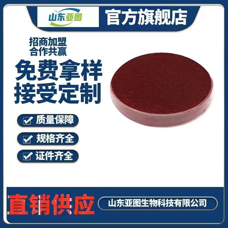 红曲红 食品级红曲红 红曲色素 肉制品饮料着色剂