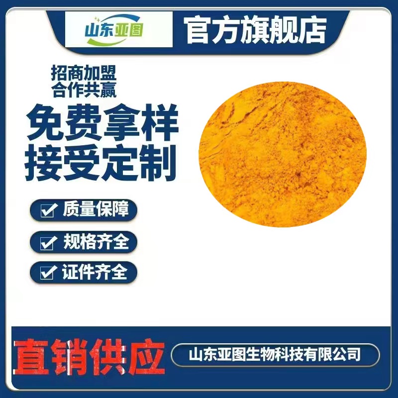 β-胡萝卜素现货批发