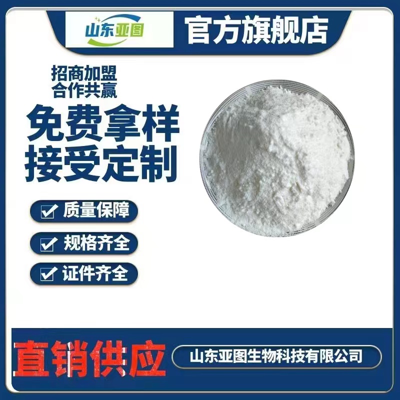 大豆多糖 食品级  可溶性大豆多糖 奶制品悬浮剂  含量99%