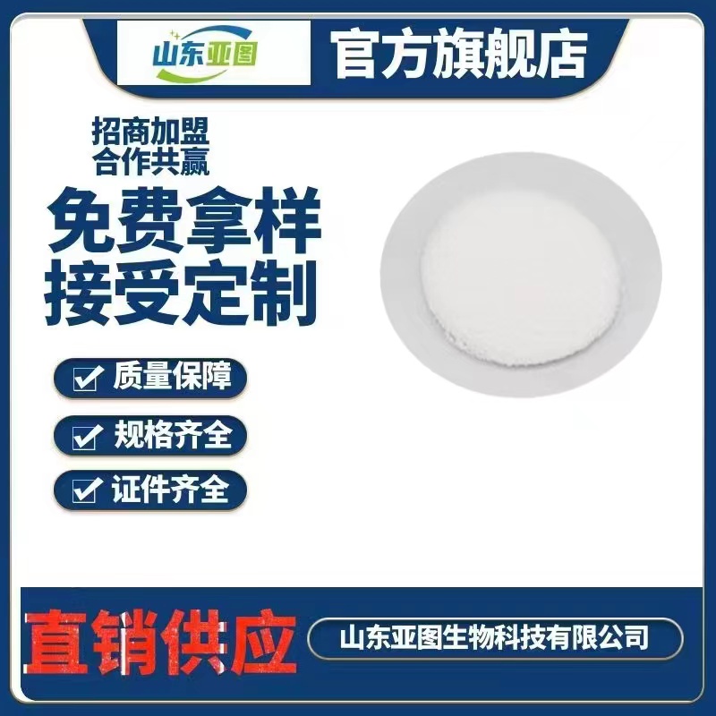 氯化胆碱 食品级氯化胆碱 营养强化剂 欢迎订购