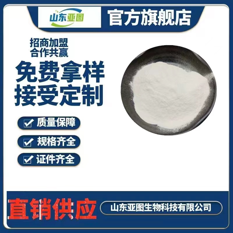 食品级 沙蒿籽胶 增稠剂 稳定剂 用于肉制品面制品 含量99%