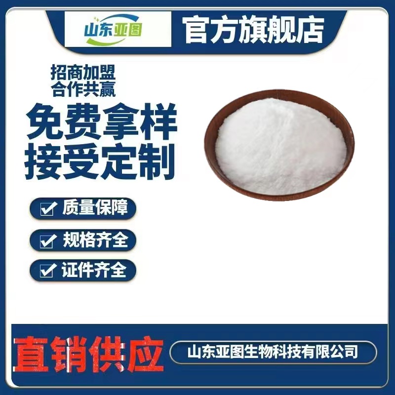 现货供应 食品级 甜味剂 罗汉果苷VI  罗汉果提取物 甜味剂