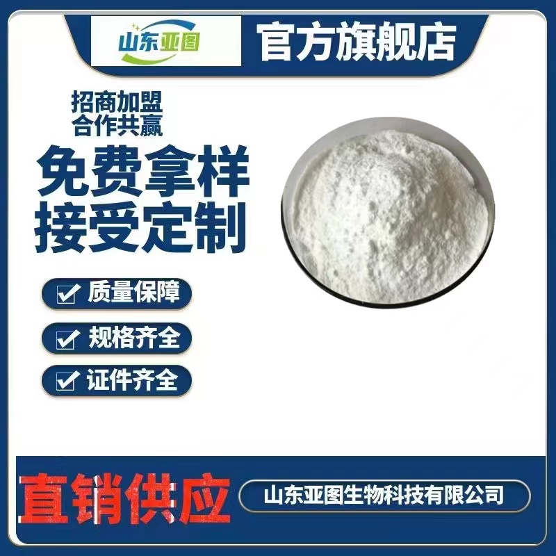 酪蛋白酸钙 食品级 增稠剂 干酪素钙 酪朊酸 营养强化剂