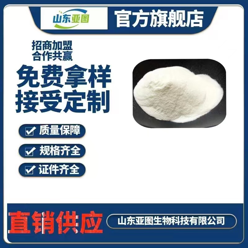 牛皮胶原蛋白 胶原蛋白粉 现货 蛋白粉