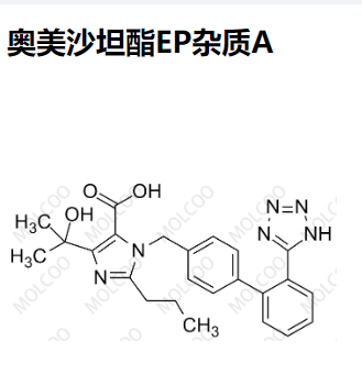 奥美沙坦酯EP杂质A 现货