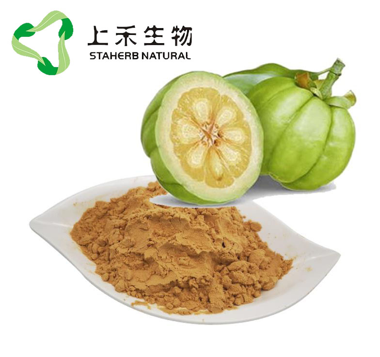 藤黄果提取物，羟基柠檬酸，HCA50% 98% 减肥