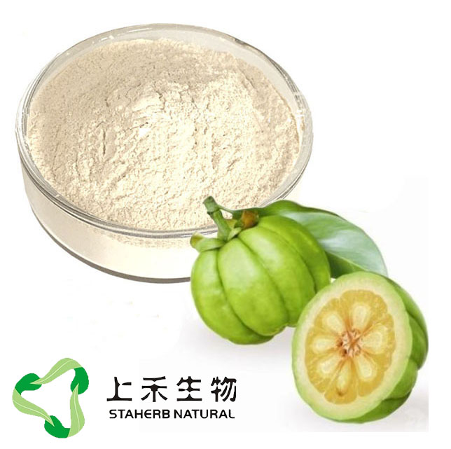 藤黄果提取物，羟基柠檬酸，HCA50% 98% 减肥