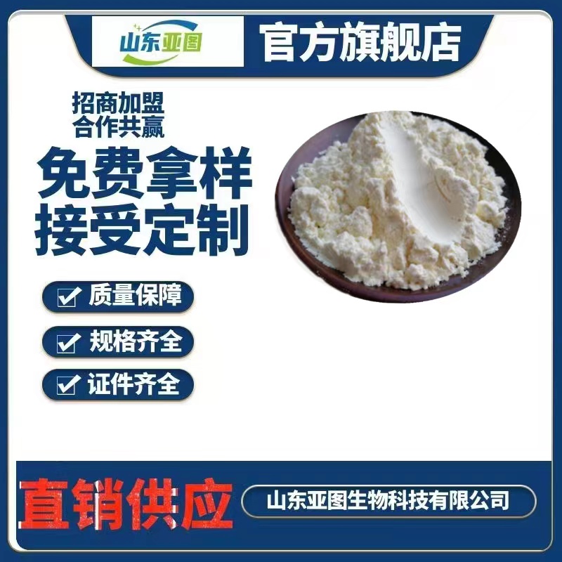 蛋清粉 饼干牛轧糖 鸡蛋白烘焙原料 食品级 营养剂 1kg起订