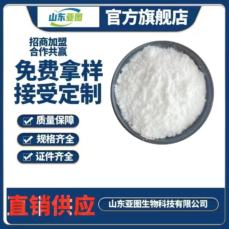 β-环状糊精 食品级环状糊精 环糊精 贝塔环糊精 欢迎咨询