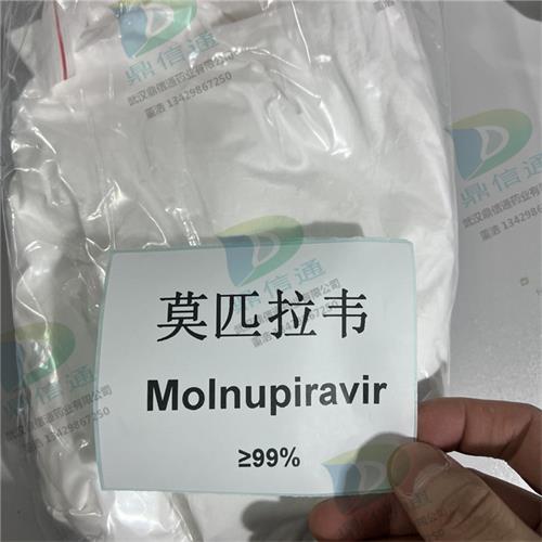 莫匹拉韦 莫努匹韦 莫诺拉韦 莫那比拉韦 2349386-89-4 白色粉末.jpg 莫匹拉韦 莫努匹韦 莫诺拉韦 莫那比拉韦 2349386-89-4 白色粉末.jpg