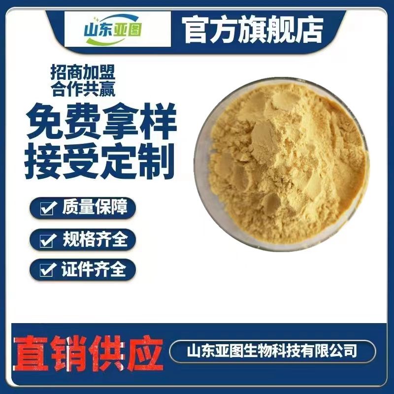 壳寡糖 食品级 增稠剂 调味酱烘焙面包冰淇淋罐头 提供样品