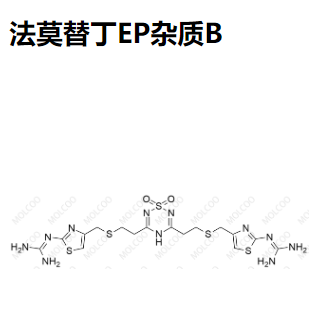 法莫替丁EP杂质B 现货