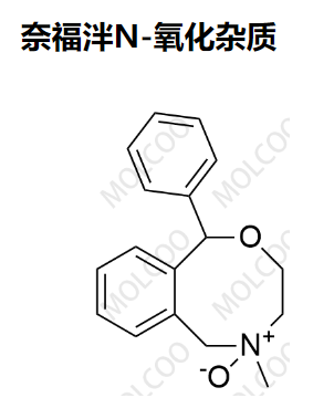 奈福泮N-氧化杂质 现货