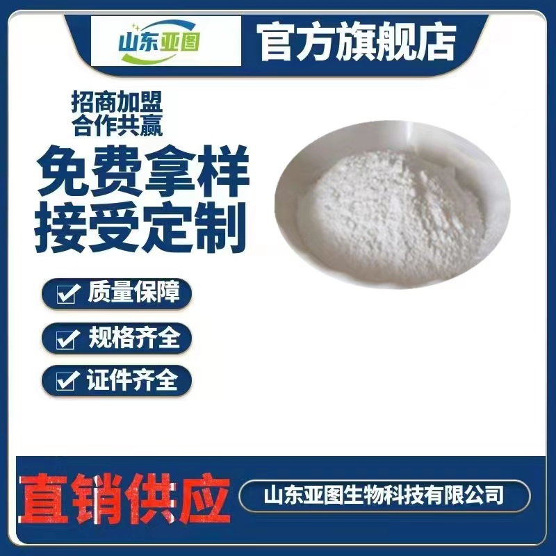 食品级 木瓜蛋白酶 现货批发 酶制剂