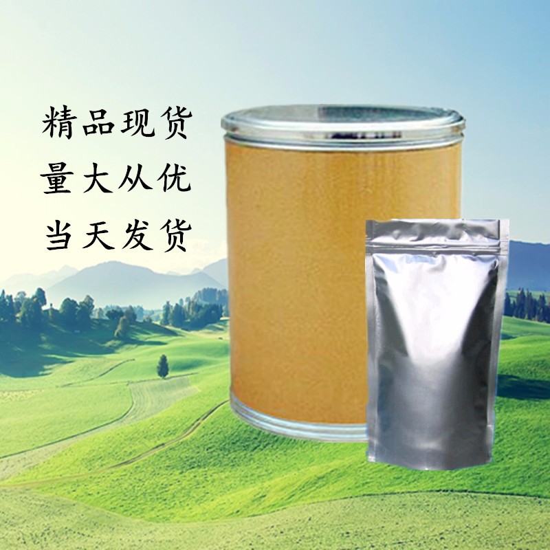 邻硝基苯甲醛  大货 现货  99以上品质