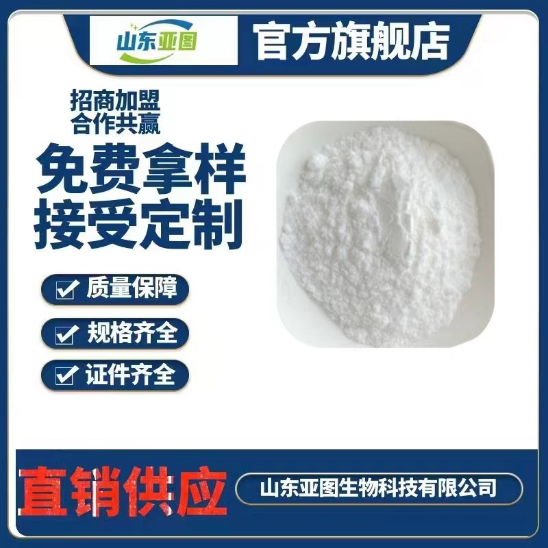 葡萄糖酸钙 现货 量大从优 欢迎订购