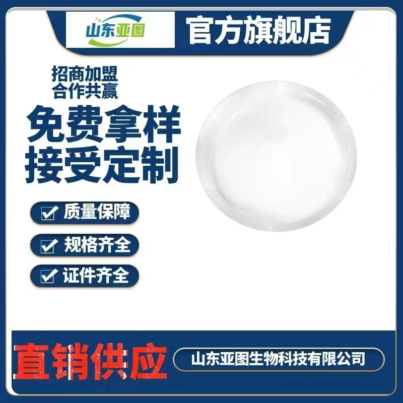 低聚异麦芽糖 IMO-90粉 IMO-50粉  异麦芽低聚糖  食品级  甜味剂