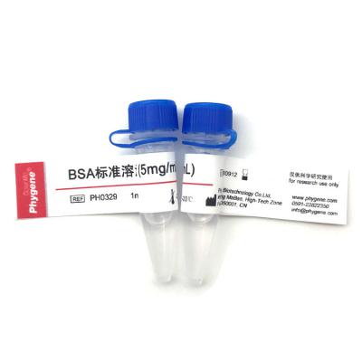BSA标准品