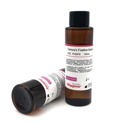 卡诺氏固定液