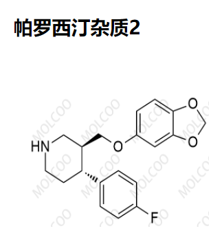 帕罗西汀杂质2  现货
