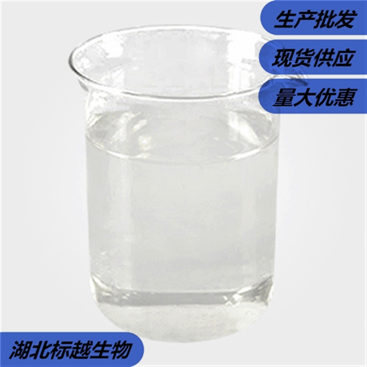 阻燃剂TCPP 化学名称磷酸三(2-氯丙基)酯