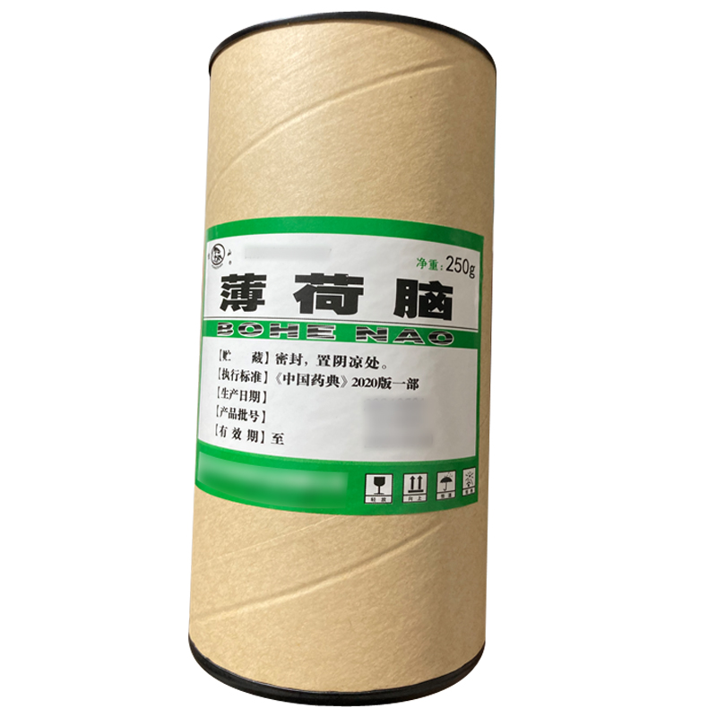 药用薄荷脑 中国药典2020版 有CDE备案