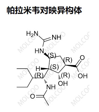 帕拉米韦对映异构体 实验室现货