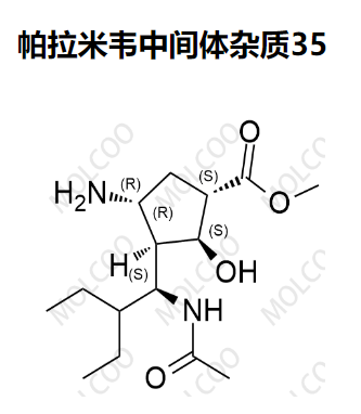 帕拉米韦中间体杂质35  现货