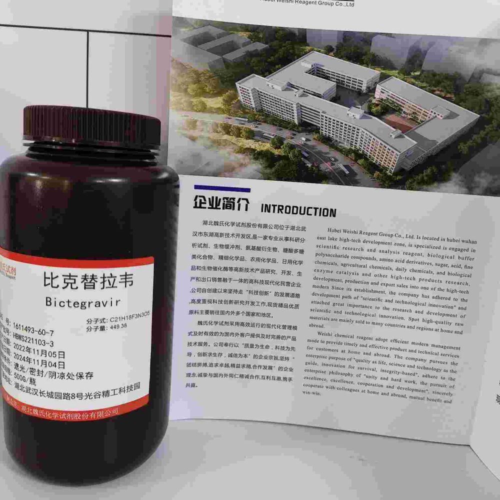 比克替拉韦—1611493-60-7