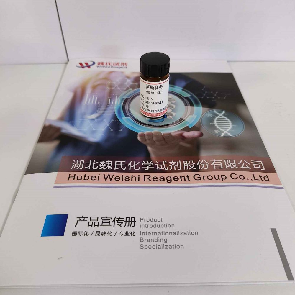阿斯利多—512-85-6