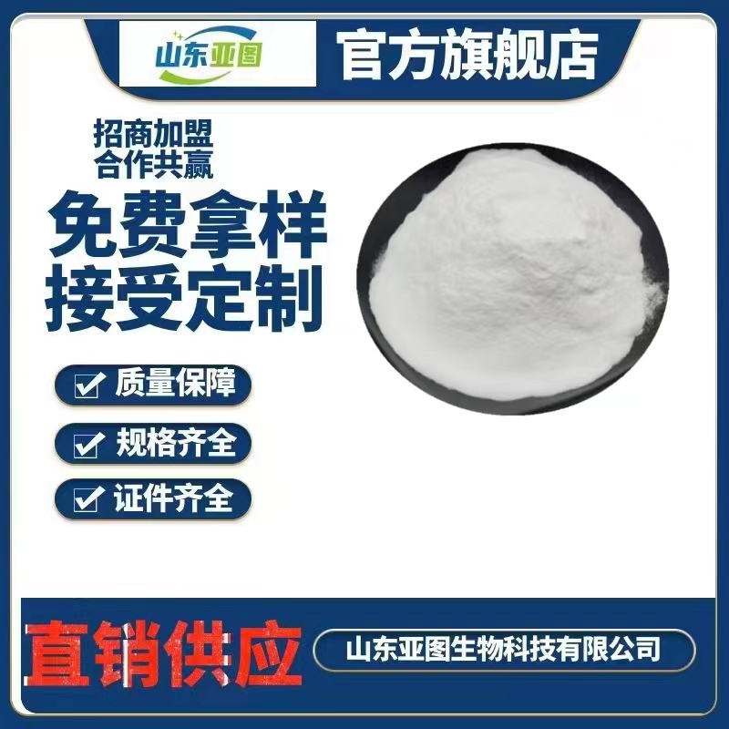 亚麻籽胶 现货  量大从优