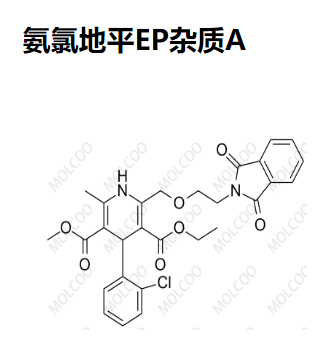 氨氯地平EP杂质A   现货