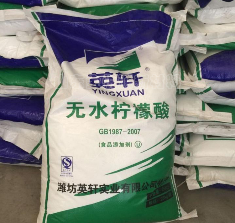 无水柠檬酸 食品级 山东现货 质量保障 量大优惠