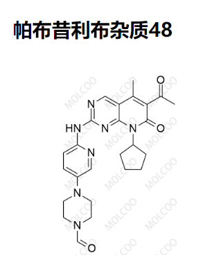 帕布昔利布杂质48